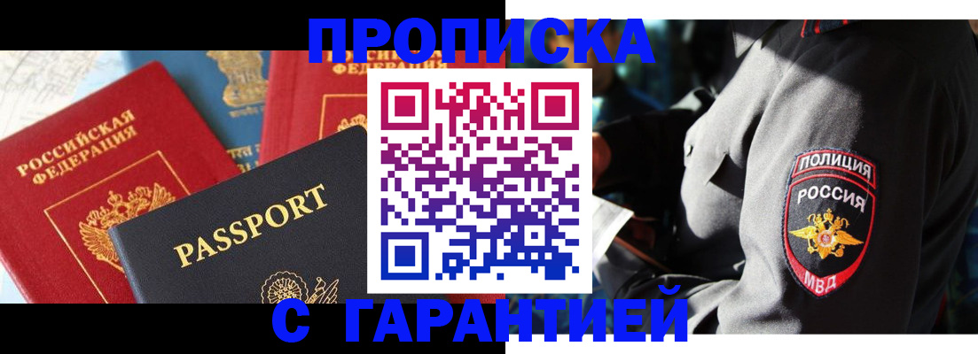 миграционный учет в Рассказово