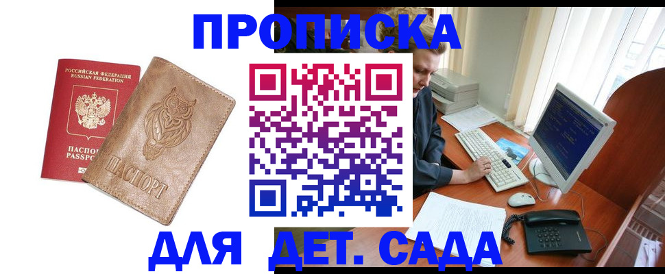 временная регистрация собственник в Рассказово