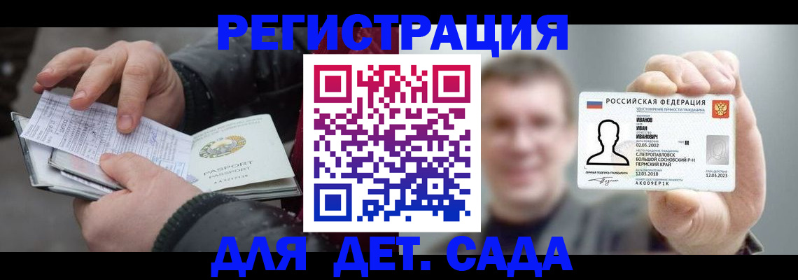 миграционный учет в Рассказово