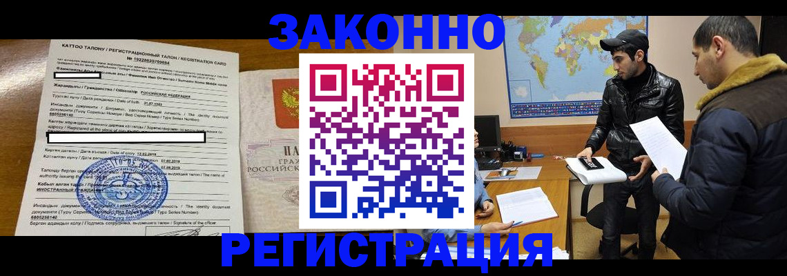временная регистрация адрес в Рассказово